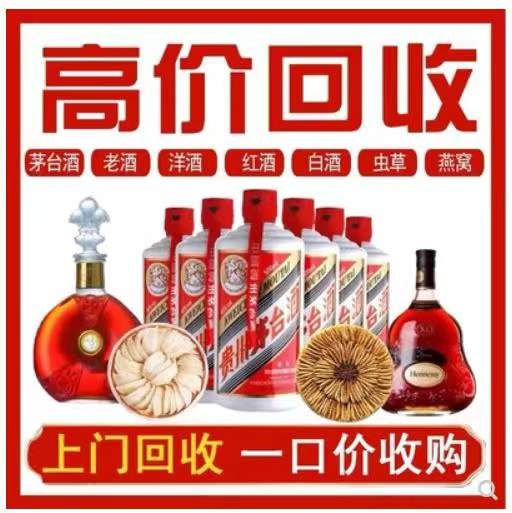 黎城回收茅台酒